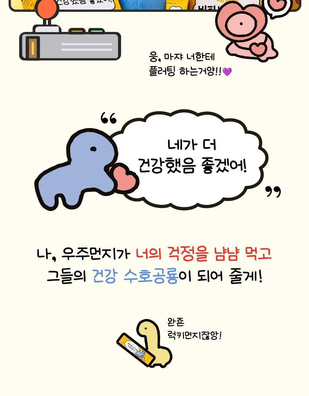 [1일 섭취량의 250%]네추럴라이즈 우주먼지 데일리 비타씨 플러스 (20일분) 상세페이지 4